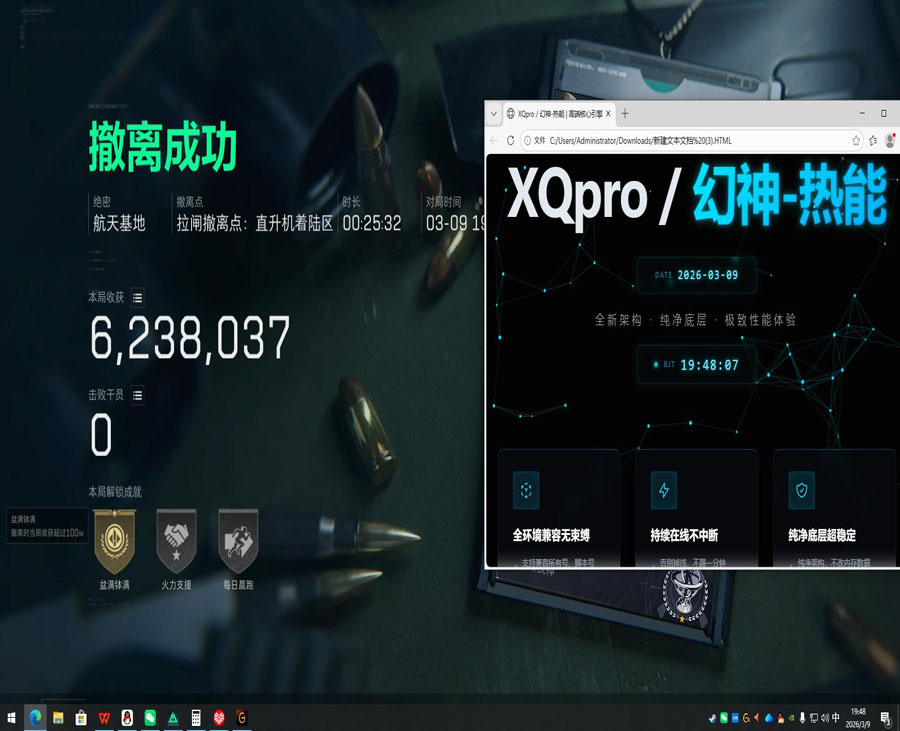 三角洲冷辅助透视自瞄效果